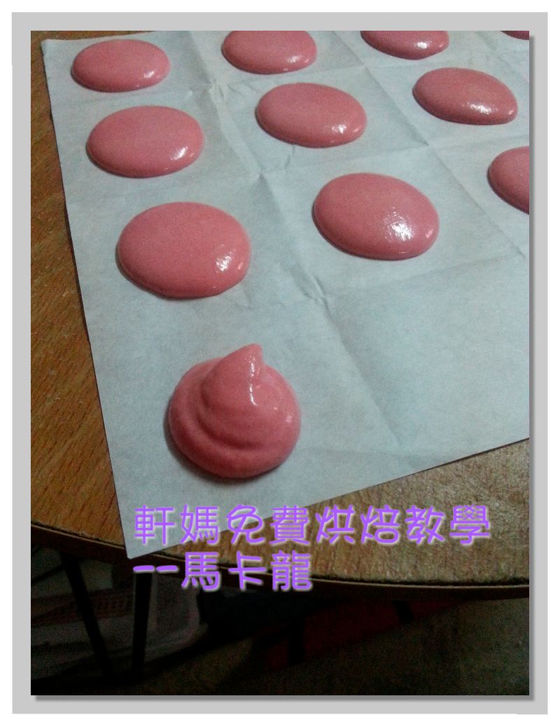 馬卡龍