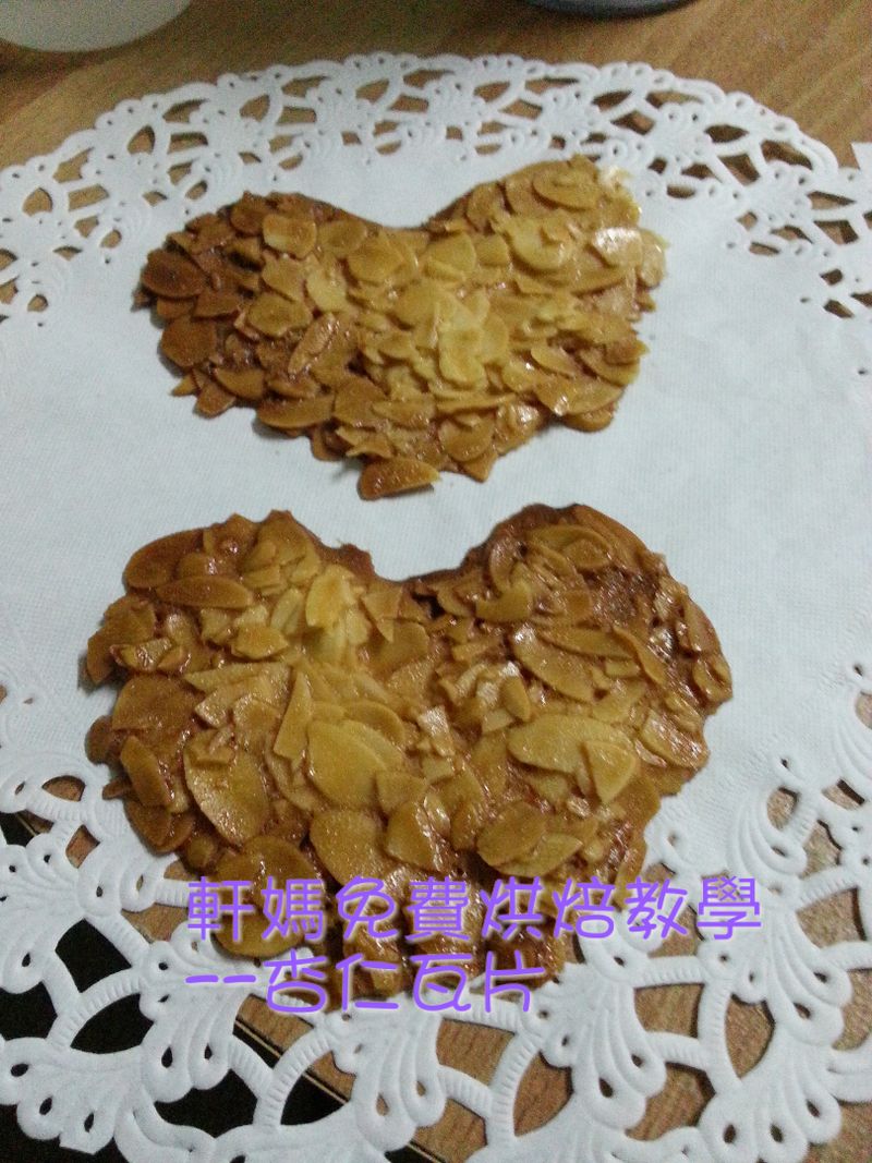 杏仁瓦片(16片)