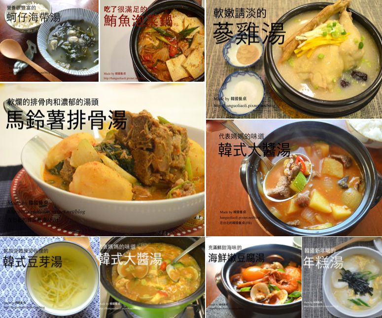 韓式湯食譜集 국,찌개레시피모음