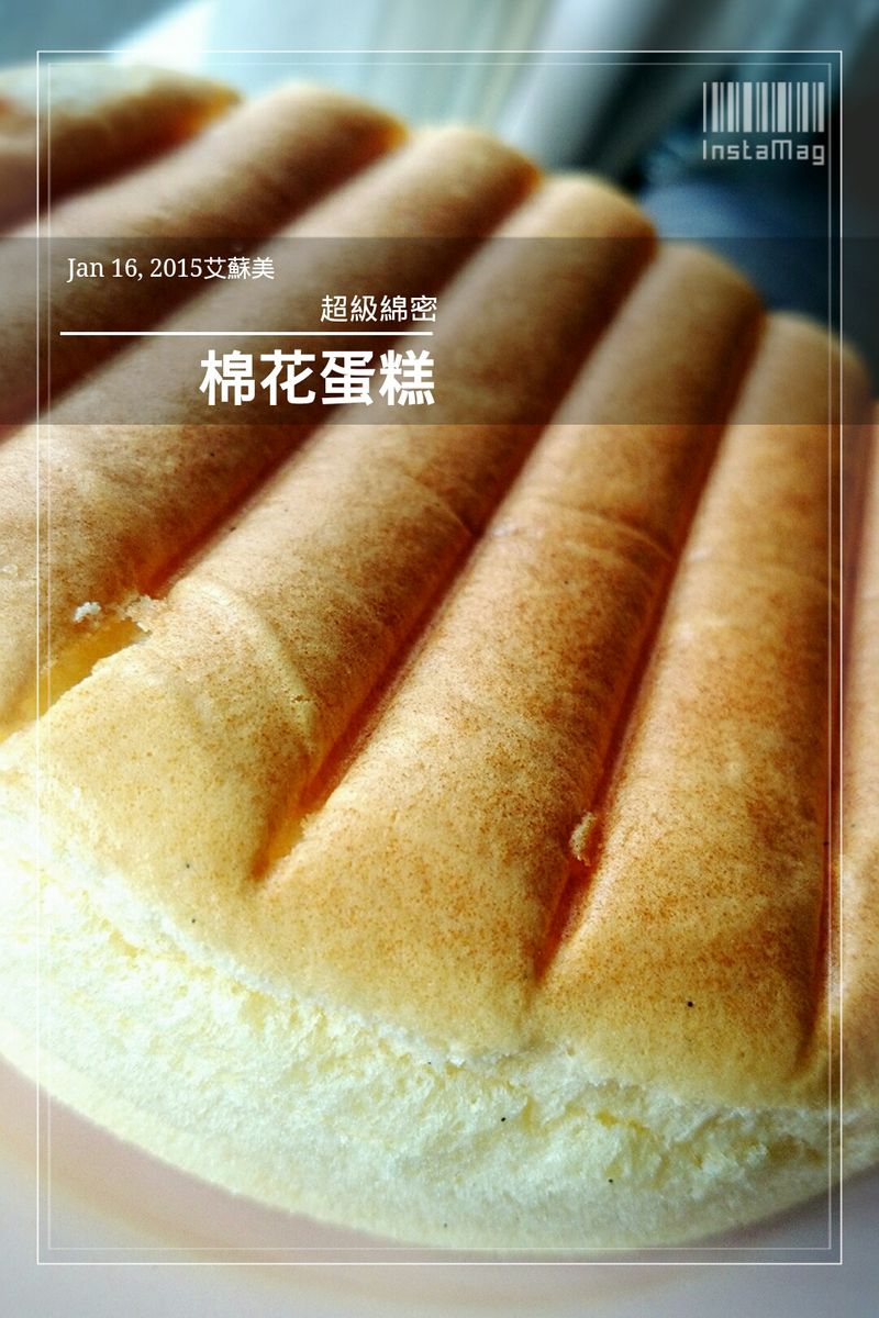 棉花蛋糕