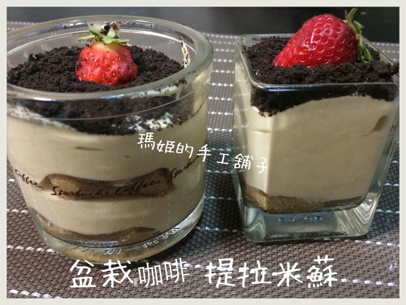 草莓盆栽提拉米蘇(咖啡口味)無鮮奶油