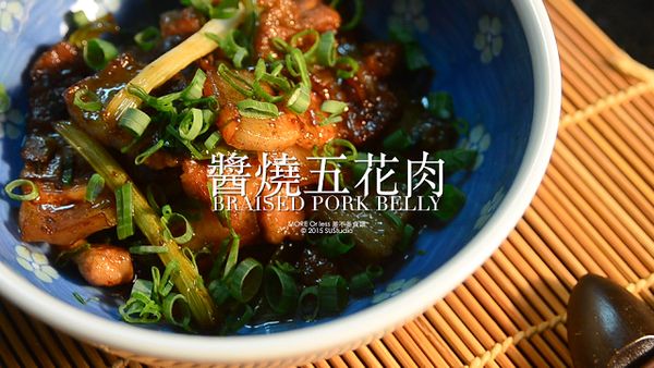 【差不多食譜】醬燒五花肉