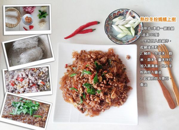熱炒冬粉(螞蟻上樹)