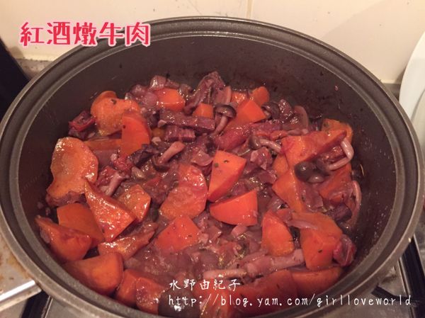 【小廚娘】紅酒燉牛肉