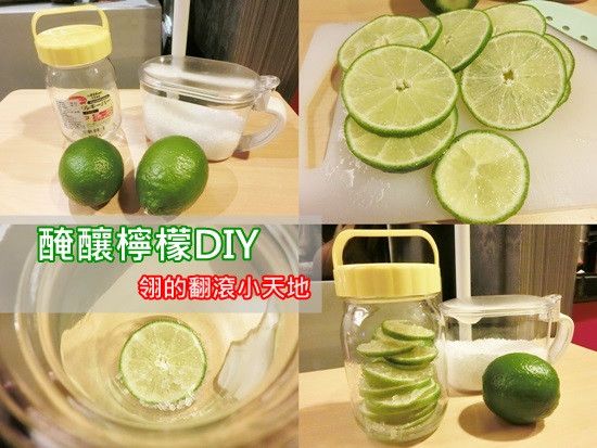 醃釀檸檬DIY