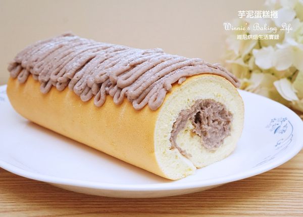 芋泥蛋糕捲