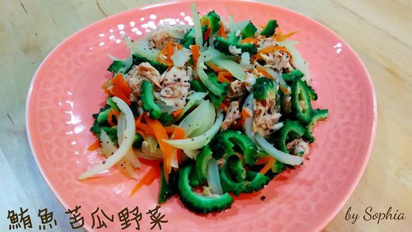 鮪魚苦瓜野菜