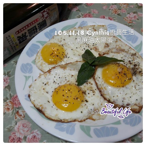 黑麻油太陽蛋~~好香好吃好健康