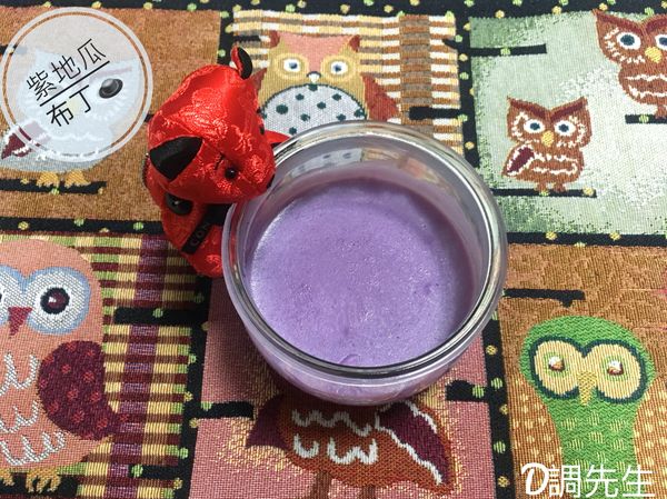 紫地瓜布丁🍮(減糖版）