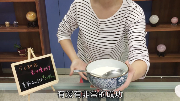 【有影片】製作湯匙不會沉的「 薑汁撞奶」
