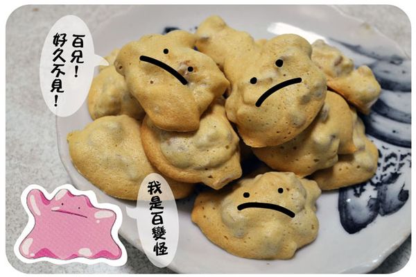 蛋白核桃脆餅♥Oly*