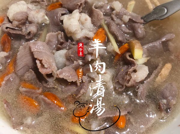 羊肉清湯