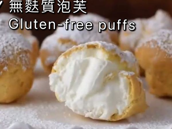 無麩質泡芙 米泡芙 無麩甜品