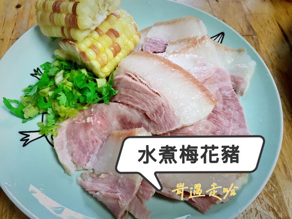 水煮梅花豬