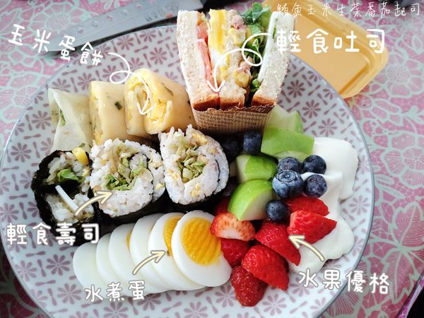 健康繽紛早餐盒