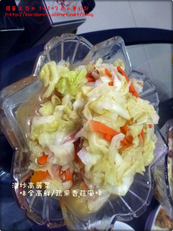 {味全高鮮}清炒高麗菜