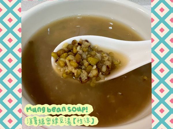 【WMF快力鍋4.5L】綿密綠豆湯