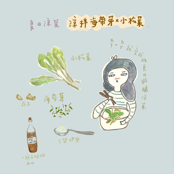 夏日減醣菜-涼拌小松菜x海帶芽