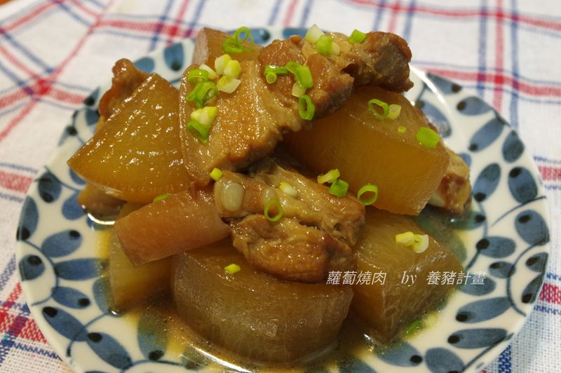 蘿蔔燒肉