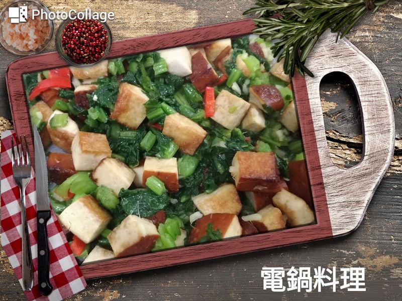 雪裡紅炒豆干