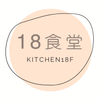 18食堂♥︎