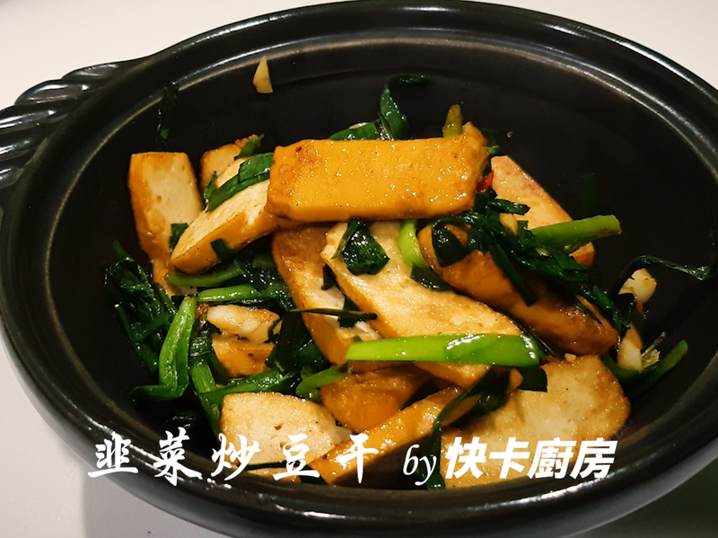 韭菜炒豆干