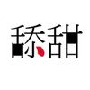 綠豆