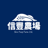 信豐農場SinFongFarm