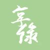 享綠空間