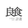 台東良食計畫