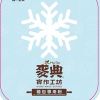 蔡孟勳