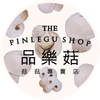 品樂菇