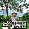 郭慶興