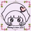 Money's mon的雜炊筆記