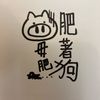 寵豬舉炉