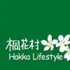 桐花村
