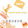 泰奧菲e市集