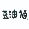 豆油伯