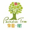 樂園．樹