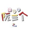 公視_阮三个