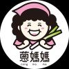 蔥媽媽不寂寞俱樂部
