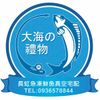 大海的禮物-長虹急速冷凍海鮮宅配