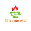 🌿 跳Tone的廚房