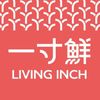 一寸鮮