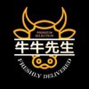 牛牛先生