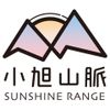 小旭山脈