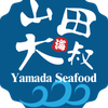 山田大叔海鮮很會