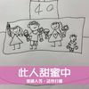 彭士峰