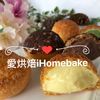愛烘焙iHomebake 