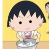 小丸子開爐